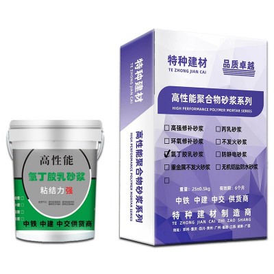 氯丁胶乳防水砂浆混凝土大坝港口防渗修补双组份阳离子水泥抗裂图5