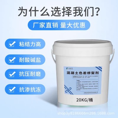 环氧树脂砂浆水性环氧水泥砂浆油性双组份环氧乳液混凝土修补加固图2