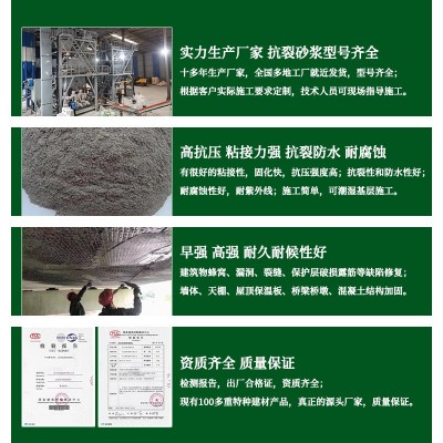 高强聚合物砂浆混凝土露筋掉块蜂窝麻面修补（重庆工厂直发）抗裂图2