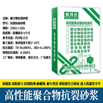 高强聚合物砂浆混凝土露筋掉块蜂窝麻面修补（重庆工厂直发）抗裂图4
