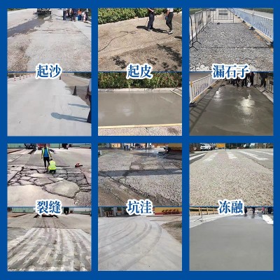 水泥路面修补料起皮起砂混凝土道路水泥地面快速修复剂高强度砂浆图5