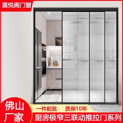 佛山极窄钛美铝合金推拉门室内现代简约阳台隔断玻璃门厨房隔音
