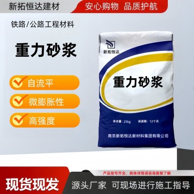 重力砂浆高架风屏障声屏障地脚螺栓加固灌浆重力充填砂浆