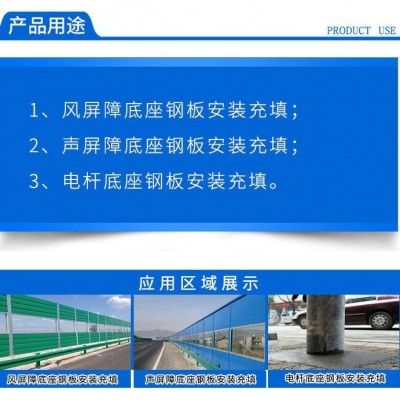 重力砂浆高架风屏障声屏障地脚螺栓加固灌浆重力充填砂浆图3