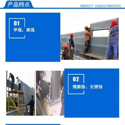 重力砂浆高架风屏障声屏障地脚螺栓加固灌浆重力充填砂浆图2