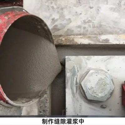 高强支座灌浆料高强无收缩支座砂浆M50灌浆料支座灌浆料图4
