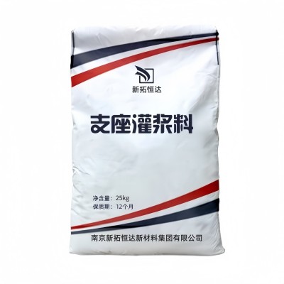 高强支座灌浆料高强无收缩支座砂浆M50灌浆料支座灌浆料图5