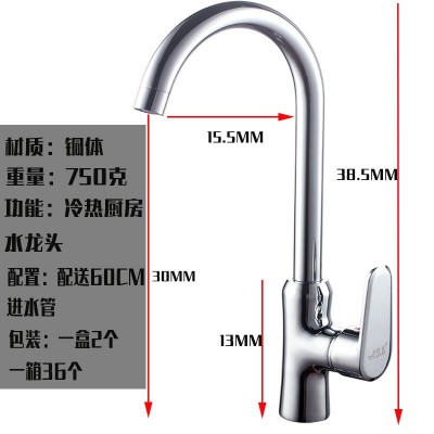 冷热厨房洗菜盆水龙头批发菜盆水槽全铜黄铜旋转卫浴冷热厨房龙头图2