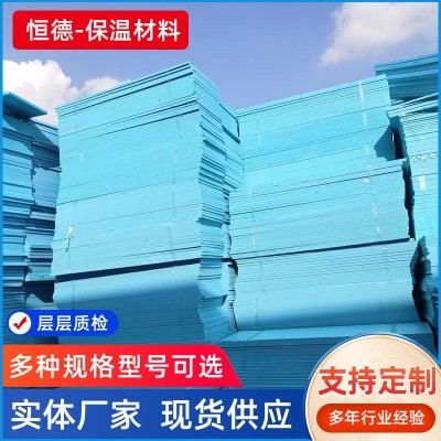 现货B1级聚苯烯XPS挤塑板 高密度泡沫板屋顶用保温隔热挤塑板制品