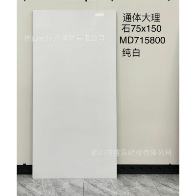 广东佛山750x1500瓷砖大板地砖客厅亮光通体大理石防滑地板砖图4