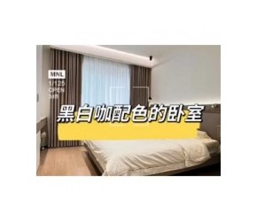 黑白咖配色的卧室真的绝美啊，床头原木色护墙板+床头柜