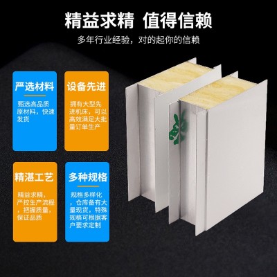 彩钢夹芯板 净化无尘厂房车间防火泡沫板 保温隔热隔墙岩棉夹心板图3