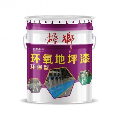 环氧树脂地坪漆油性面漆地板漆水性漆环保油漆防静电环保漆图5