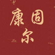 企业logo