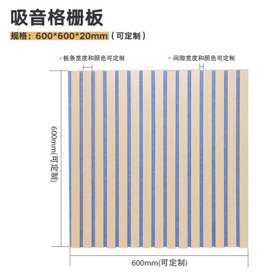 外贸格栅护墙吸音板厂家批发木质隔音板聚氨酯墙面隔音降噪穿孔板图3