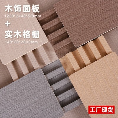 厂家现货木饰面板实木格栅护墙板背景墙同色配套现代简约墙面装饰