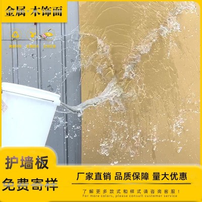 木饰面板背景墙金属拉丝竹炭木饰面护墙板批发竹木纤维办公金属板图2