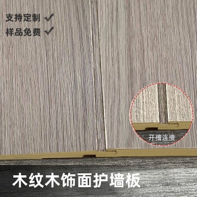 厂家直销防水护墙板竹木纤维PVC木纹木饰面板实心免漆墙板批发
