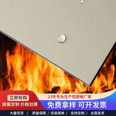 源头直供A级防火铝塑板4mm厚广告招牌室外幕墙干挂门头防火铝塑板图2