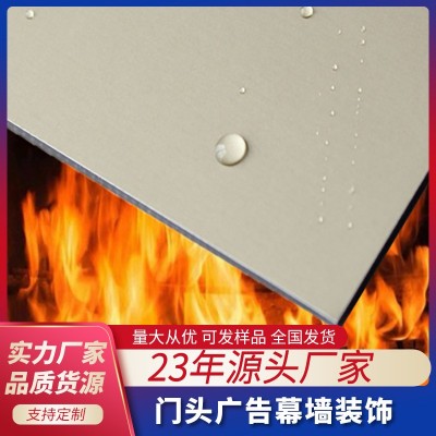 源头直供A级防火铝塑板4mm厚广告招牌室外幕墙干挂门头防火铝塑板