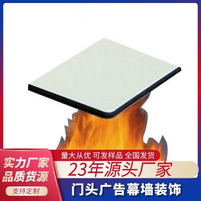 哑光防火铝塑板厂家批发工程室内外幕墙干挂防火防潮耐腐蚀铝塑板