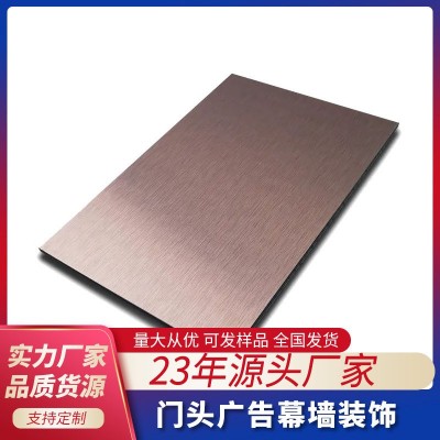 拉丝铝塑板室内外幕墙干挂铝塑板耐候防刮隔音防火拉丝铝塑复合板