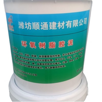 环氧树脂道路填补胶泥 桥梁隧道化工池修补耐酸碱 环氧树脂胶泥图5