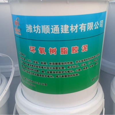 环氧树脂道路填补胶泥 桥梁隧道化工池修补耐酸碱 环氧树脂胶泥