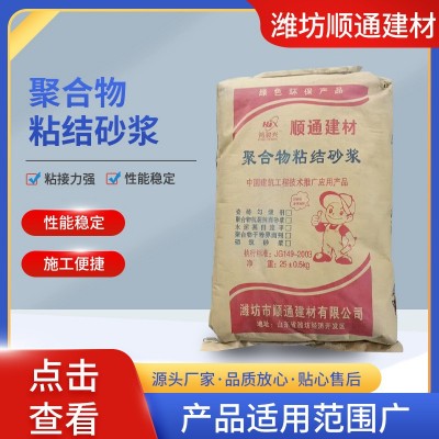 聚合物粘结砂浆外墙用粘结砂浆外墙保温板聚合物粘结砂浆图5