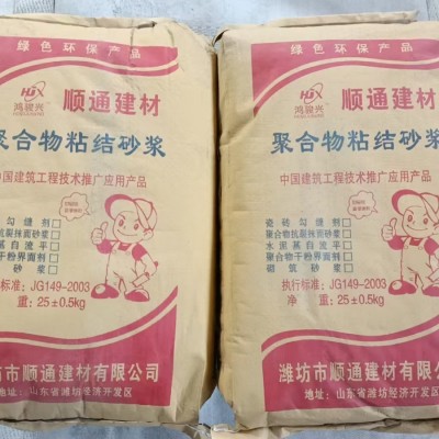 聚合物粘结砂浆外墙用粘结砂浆外墙保温板聚合物粘结砂浆
