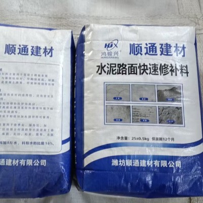 路面修补高强快速混凝土地修补砂浆漏石子坑洼 水泥路面修补料图2