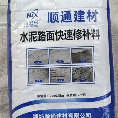 路面修补高强快速混凝土地修补砂浆漏石子坑洼 水泥路面修补料图4