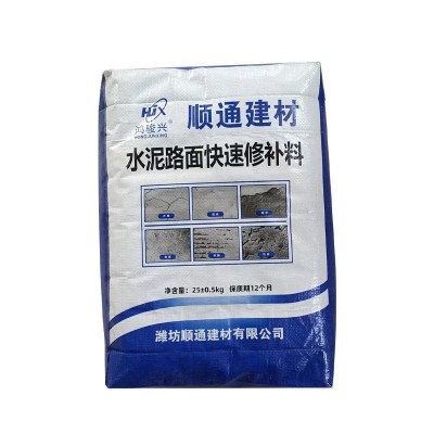 路面修补高强快速混凝土地修补砂浆漏石子坑洼 水泥路面修补料图5