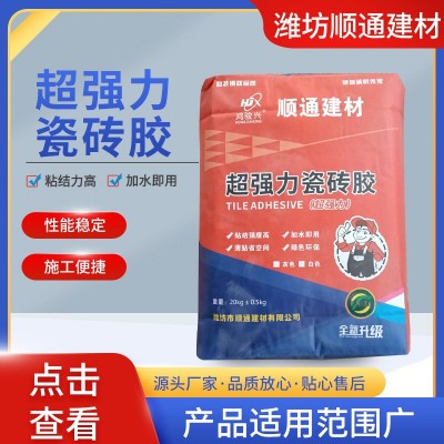 瓷砖胶瓷砖胶泥 超强力瓷砖胶粘结剂 瓷砖粘结剂 瓷砖胶粘合剂图4