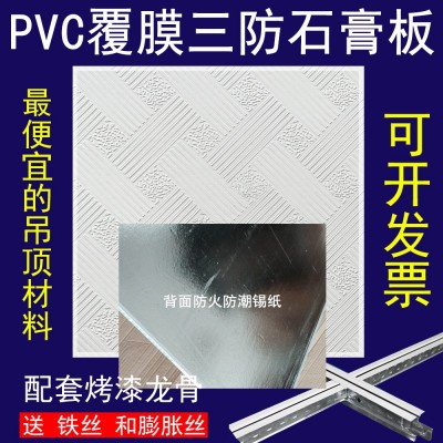 石膏板600x600天花板吊顶办公室店铺门头PVC贴面板三防板防潮防火图2
