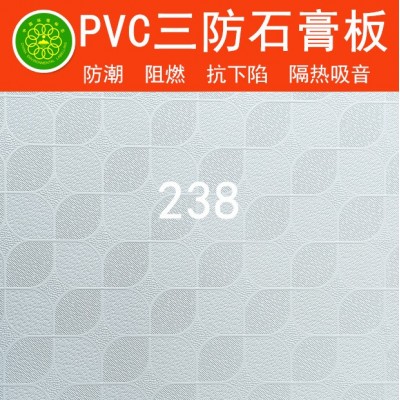 PVC三防石膏厂家洁净板600x600贴面板无尘天花办公室门面厂房吊顶图5