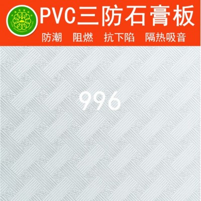 PVC三防石膏厂家洁净板600x600贴面板无尘天花办公室门面厂房吊顶图2