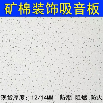 矿棉板吊顶天花板吸音隔音板防潮60X60X1200矿棉板医院办公室厂房图5