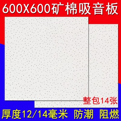矿棉板吊顶天花板吸音隔音板防潮60X60X1200矿棉板医院办公室厂房图3