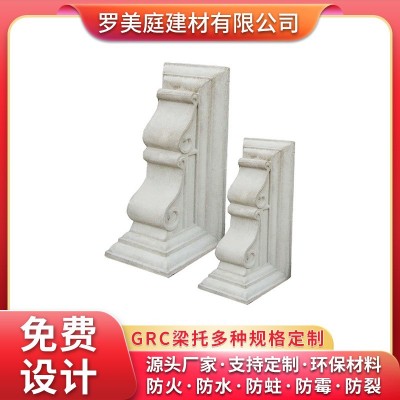 厂家供应欧式构件别墅园林外墙造型水泥斗拱GRC梁托多种规格定图5