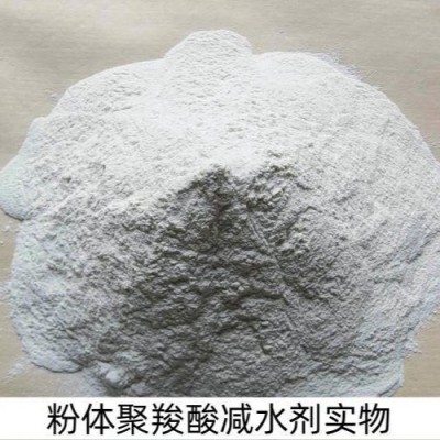 聚羧酸减水剂高性能减水剂低掺量碱含量低粉体聚羧酸减水剂图2
