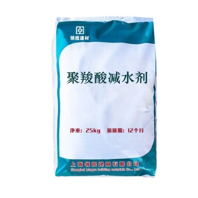 聚羧酸减水剂高性能减水剂低掺量碱含量低粉体聚羧酸减水剂图4