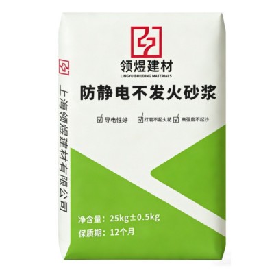 防静电不发火砂浆高强度防静电摩擦不起火花防静电水泥砂浆图4