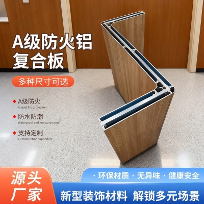 复合板 A2级防火金属覆膜铝塑板建筑幕墙装饰图3