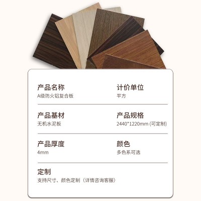 复合板 A2级防火金属覆膜铝塑板建筑幕墙装饰图2