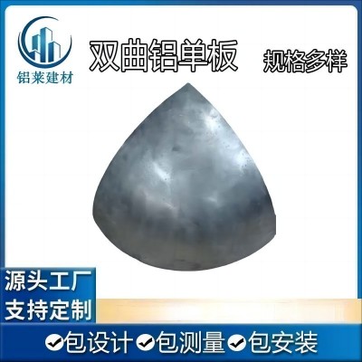 外墙扭曲造型氟碳幕墙冲孔铝板装饰吊顶异形弧形双曲铝单板图4