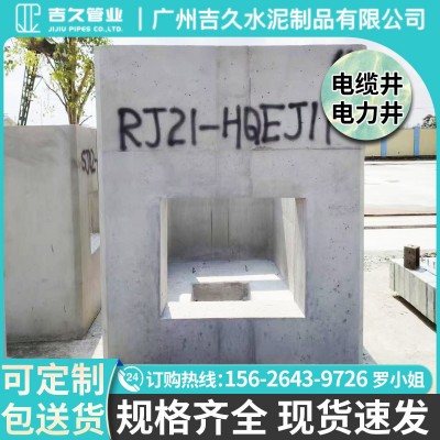 预制钢筋混凝土水泥检查井矩形井电力电缆井大方井穿线井强弱电井