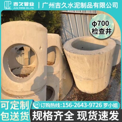 钢筋混凝土检查井φ700水泥雨污水表阀门井沉泥井市政吉久管业图2