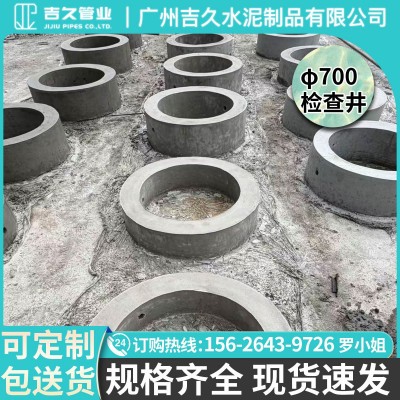 钢筋混凝土检查井φ700水泥雨污水表阀门井沉泥井市政吉久管业图3