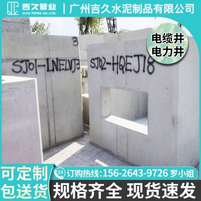 预制钢筋混凝土水泥检查井矩形井电力电缆井大方井穿线井强弱电井图3